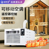 龍貓空調貓咪倉鼠狗狗寵物櫃籠子製冷散熱專用狗舍降溫小空調