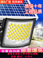 【最低價 公司貨】2024新款超亮廣角曲面太陽能戶外庭院燈家用防水一拖二投光燈照明
