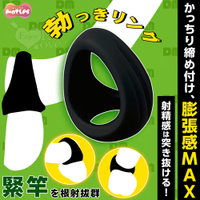 MOTLAB 勃っきリング 緊竿を根射精力 持続力+膨脹感UP鎖精陰莖環 男性情趣用品 成人玩具 18禁 屌環