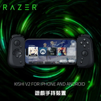 【Razer 雷蛇】Kishi V2 USB C 遊戲手持裝置《for iPhone and Android》【三井3C】