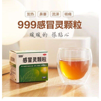 Ready Stock 999 Cold Remedy Granular 999感冒灵颗粒/三九牌999感冒灵颗粒 9袋冲剂/小儿感冒颗粒 24袋冲剂/感冒灵颗粒 999感冒灵颗粒-gssvlosk1