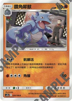 【CardMaster】寶可夢紙牌 中文版 PTCG 雙倍暴擊 AS5b_C_094/186 鑽角犀獸