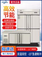 恒奈四門冰箱商用大容量冷凍立式四開門冰柜廚房保鮮柜冷藏工作臺