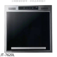 喜特麗【JT-7620L】59.5公分上掀式廚房收納櫃(全省安裝)(7-11商品卡2300元)