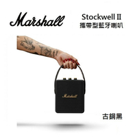 【假日全館領券97折】Marshall Stockwell II 古銅黑 攜帶型藍牙喇叭 台灣公司貨