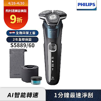 【Philips飛利浦】S5889/60全新AI 5智能電動刮鬍刀/電鬍刀