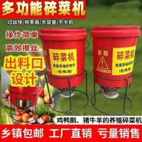 桶式碎草機碎菜機喂雞鴨鵝大功率電機全自動攪拌打菜機農用養殖