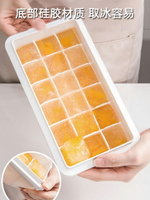 製冰盒 冰塊模具硅膠大冰格帶蓋創意威士忌冰箱冷凍自制冰盒家用速凍神器【MJ11545】