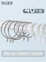 窗簾掛鉤金屬配件圓形扣環活扣羅馬桿吊環圈圈環開口式窗簾環掛環
