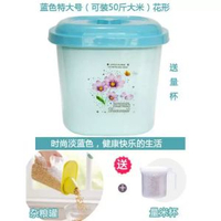 防潮防蟲加厚麪粉桶米缸20斤儲米箱塑膠50斤10kg廚房收納麵桶米桶