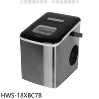 結帳97折★禾聯【HWS-18XBC7B】自動清洗製冰機