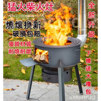 【免運】新式柴火灶 農村家用燒木柴室內無煙材火爐子 戶外移動地鍋灶 大鍋臺野炊烤肉木柴爐 野外露營炊具