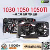 【千羽家居】GT1030 GTX1050 1050TI 2G 3G 4G電腦臺式顯卡