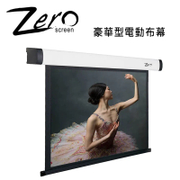 結帳再折⭐ZERO ZBE-H120(16:9) 鋁合金白色鋼琴鏡面 豪華型電動布幕 120吋 上黑邊100公分