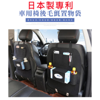 【AMI HOME】日本製黑色汽車椅背多功能收納袋(車載置物袋 車用掛袋 後座儲物袋)