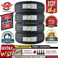 Dunlop five year warranty 225/55R18 tires (rim 18) Sp sport fm800 4 tires (new grip 2024)