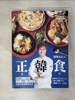 【書寶二手書T8／餐飲_KSJ】正韓食：韓國歐巴主廚的刀法、調醬、烹飪全書，神還原道地韓劇美食（附料理影音）_孫榮KaiSon