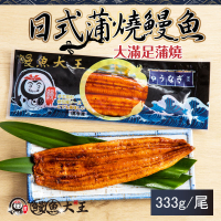 蒲燒鰻魚(333g/包)