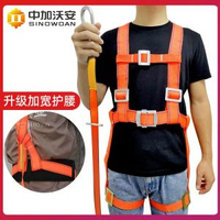 #N/A - 全身五點式安全帶高空作業戶外防墜落國標耐磨安全繩套裝空調安裝