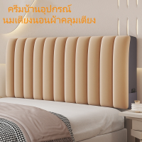 🍂 ซีโอดี 🍂   6ฟุต 5ฟุต 3.5ฟุต ผ้าคลุมหัวเตียง ผ้าโพลีเอสเตอร์ Bed Headboares Bedside Cover