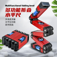 多功能折疊水平尺高精準多角度建筑裝修拐角測量木工工具水平儀