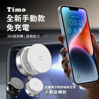 【Timo】手動款 360°旋轉真空吸附magsafe磁吸支架 K009