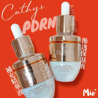 #送2片Cuthys核酸面膜 CUTHYS PDRN 套裝| 一套2支 高濃度補充精華+滲透型補濕液