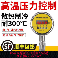 【最低價 公司貨】不銹鋼電接點壓力表鍋爐蒸汽高溫壓力控制器壓力高溫氣壓自動開關