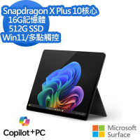 微軟 Microsoft Surface Pro 11 13吋(Snapdragon X Plus/16/512)石墨黑
