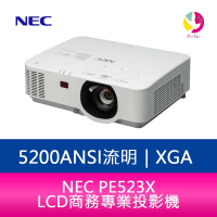 分期0利率 NEC PE523X LCD XGA 5200 流明 商務專業投影機▲最高點數回饋23倍送▲【APP下單最高22%點數回饋】
