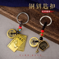 黃銅五帝錢葫蘆汽車鑰匙扣掛件貔貅復古創意包包掛飾簸箕鑰匙鏈