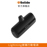 【SOLiDE】Gemini Pro 5000mAh 12W Lightning便攜式行動電源(Lightning)