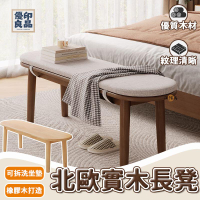 工廠直銷 【破損補寄】原木椅 實木椅墊 木椅 長板凳 實木椅 長凳餐椅 木頭板凳 木椅凳 實木高腳椅 長條凳 餐桌椅 長凳特惠/開立發票 全館折扣 y5415