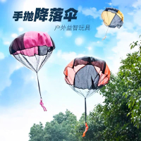 手拋降落傘兒童玩具幼兒園空中滑翔傘小學生戶外運動空投親子游戲