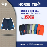 Horse ten กางเกงยางยืด 3 ส่วน 3XL ยาว 22 นิ้ว  #6181