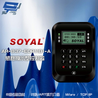 昌運監視器 SOYAL AR-837-E E2 Mifare TCP/IP 黑色 液晶感應顯示控制器 門禁讀卡機【APP下單4%點數回饋】