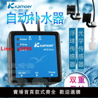 【台灣公司 可開發票】新款卡默爾魚缸海缸水族箱自動補水器液位抽水泵智能電子補水器