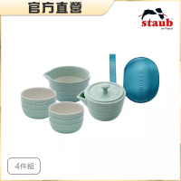 【法國Staub】攜帶式旅行陶瓷茶具4件組(天青色/藕荷色2色任選)