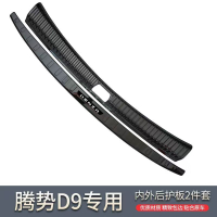 ATOP Byd Denza D9 2024 Car Sticker Car Accessories Para Auto Tools Car Stickers