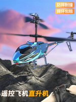 遙控飛機小學生直升飛機黑科技迷你無人機模型防摔兒童玩具男孩