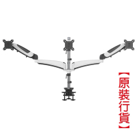 威帕斯- 三顯示器旋臂支架/人體工學三臂電腦支架/mon架/電腦/顯示屏