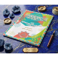 Nahwul Qulub - Karya Syekh Abdul Karim al-Qusyairi