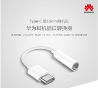 【保固一年】Huawei/華為 TYPE-C USB C 轉 3.5mm 耳機 音源 轉接線 支援通話 耳機插孔轉接器