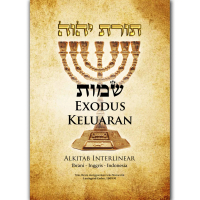 Alkitab Interlinear: KELUARAN - Ibrani - Inggris - Indonesia