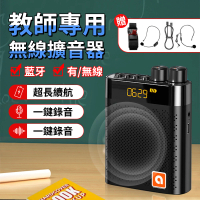 【RTAKO】教師專用喊話麥克風(小蜜蜂/擴音器/揚聲器/大聲公/喊話器/喇叭)