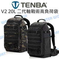 TENBA Axis V2 20L 二代 軸戰術軍規後背包 相機包 雙肩 背包 附雨衣【中壢NOVA-水世界】【跨店APP下單最高20%點數回饋】