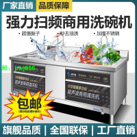 商用超聲波洗碗機全自動智能刷碗機多功能餐廳酒店廚房小型洗碟機