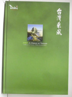【書寶二手書T7／攝影_ORZ】2003台灣采風