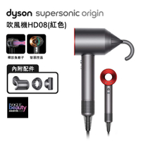 【小資必買無痛入手】Dyson戴森 HD08 Origin 吹風機 平裝版 紅色(送收納架+體脂計)