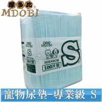 【MDOBI摩多比】業務用專業級寵物用尿布 S號(30x45-100枚)
